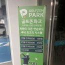 골프존파크 중동 스포디움 네이버블로그