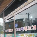 고기다 프라자 정육식당 | 문산역 맛집 고깃집 정육식당 조재벌생고기 파주문산점 솔직 후기