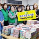 수암동 마을문고 이미지