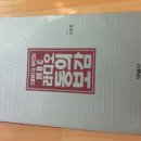 허준동의보감