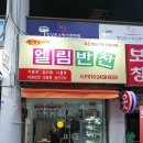 엘림반찬 이미지