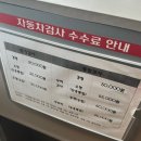 성웅종합정비 이미지