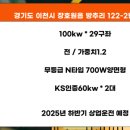 양지 태양에너지 태양광발전소 이미지