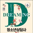 놀이심리상담사(2급) 이미지