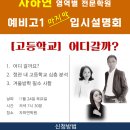자하연학원 - 고양시 일산동구 일산로 245 | 자하연학원