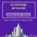주식회사디에이치부동산중개법인 이미지
