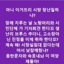 "여깡패들아, 시장실 침대 없다는데.." 멈추지않는 2차 가해 이미지