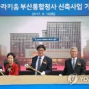 나라키움통합청사 이미지