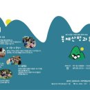 봉제산공동체교육사회적협동조합 브런치