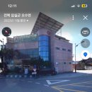 삼각지 건강타운 이미지