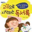 초등독서록비법 이미지