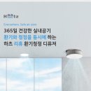 리휴 - 134316 | 환기구에 다는 공기청정기? 하츠 리휴 디퓨저 솔직 후기