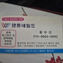정남자동차유리