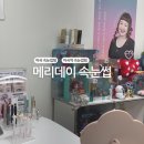 마곡속눈썹펌 메리데이 방문후기_눈매 살리는 블랙젤리 속눈썹 펌