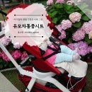 러브웨이 | 유모차 통풍시트로 아기땀띠랑 태열걱정 뚝 에어러브4 오레오 후기