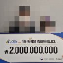 대박또대박복권