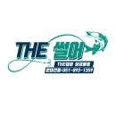 더썰어