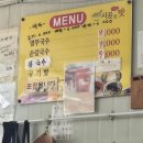 이천리 마을회관 | [부산]&#34;시골의맛&#34; 네이버지도에 저장해서 묵혀놨던 곳! 그 결과는...