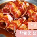 차돌풍 첨단점 네이버블로그