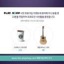 플레이샵 네이버블로그