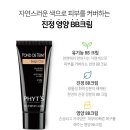 유기농천연화장품