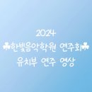 한빛음악학원 이미지