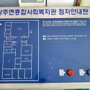 상주면종합복지센터 이미지