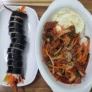 우왕김밥