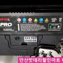 안산자동차배터리 이미지