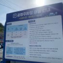 전동공영주차장 | [군산/여행] 선유도 바이크 전기스쿠터 전동카 (선유미야바이크) 대여 후기 :: 선유도 공영주차장 꿀팁