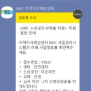 2026 인천 소상공인 IP창출 지원사업 선정 후기: 화장품 브랜드 더오리진 상표권 출원 첫걸음