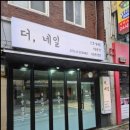 간판을더하다동탄
