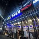 일품대패송천점 | 전주 송천동 삼겹살 맛집 일품대패 3900원 대패삼겹살 후기