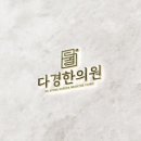 다경디자인