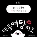 대온목욕탕 네이버블로그