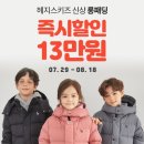 파스텔세상헤지스키즈 이미지