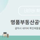 3·15 공인중개사사무소 네이버블로그