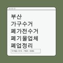 다치움