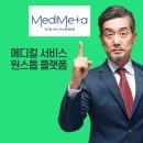 메타메디병원 이미지