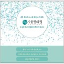 성원한의원 이미지