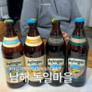 남해-235 | 남해 독일마을 창고형 주류 마켓 밭 아잉거 시식 후기