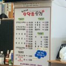 산약초 | 광주 오리백숙 맛집 문흥동 허가네산약초오리 가족외식 n번째 방문후기