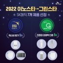 SK콜렉션 이미지
