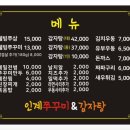 인계쭈꾸미앤감자탕 | 인계동맛집 쭈꾸미맛집 10년 넘게 단골집인 인계쭈꾸미&amp;감자탕 내돈내산 솔직후기