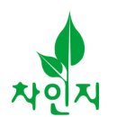 회사소개- 차인지웰빙식품 두충차뽕잎차 이미지