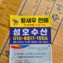 성호수산 이미지