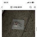 신바람홈마트 이미지