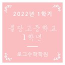 천안불당고등학교 이미지