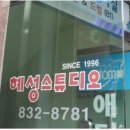혜성사진관 이미지