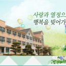 전주선화학교 이미지